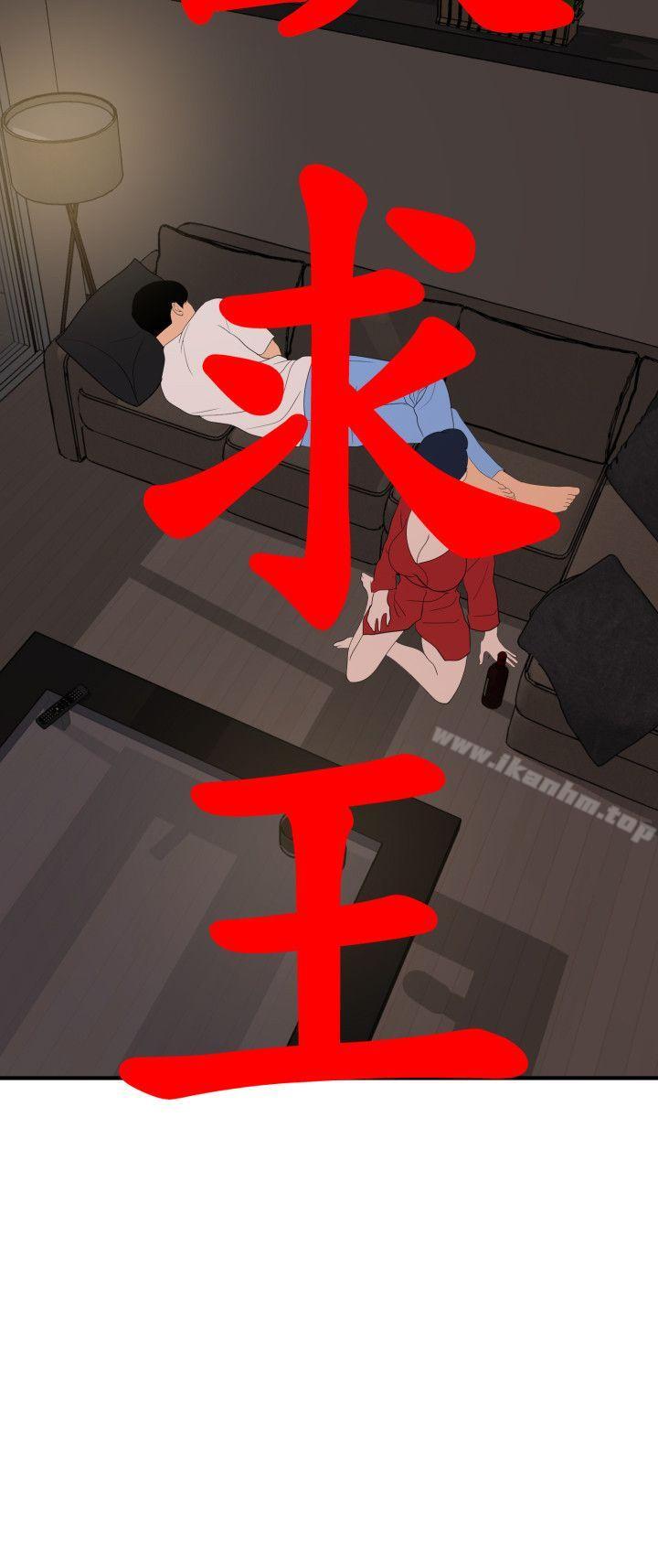 欲求王漫画 免费阅读 第119话-色女在身边 5.jpg