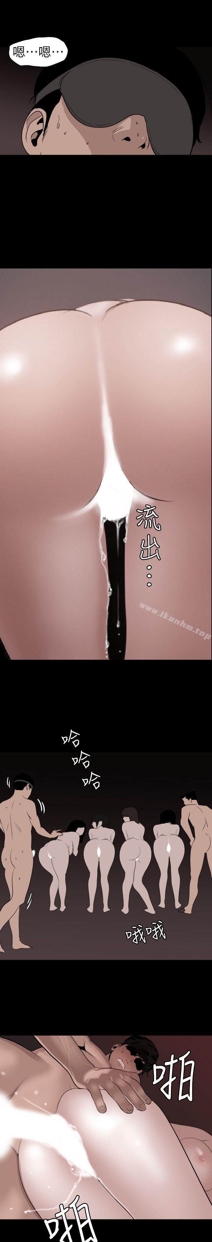 欲求王漫画 免费阅读 第119话-色女在身边 10.jpg