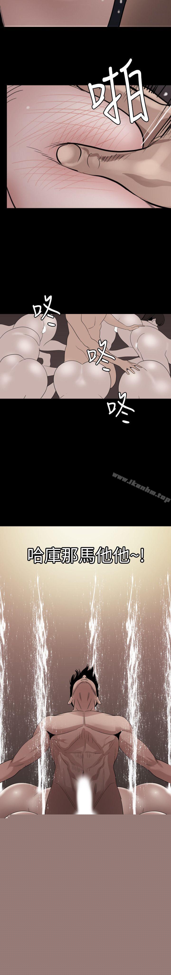 欲求王漫画 免费阅读 第119话-色女在身边 12.jpg