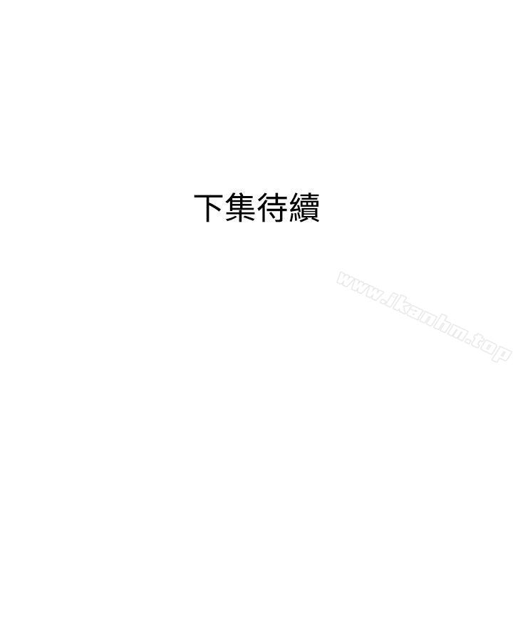 欲求王漫画 免费阅读 第119话-色女在身边 20.jpg