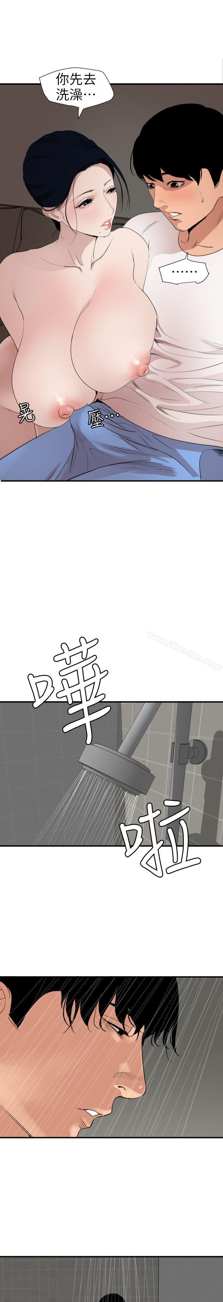 欲求王漫画 免费阅读 第120话-挑拨离间 6.jpg