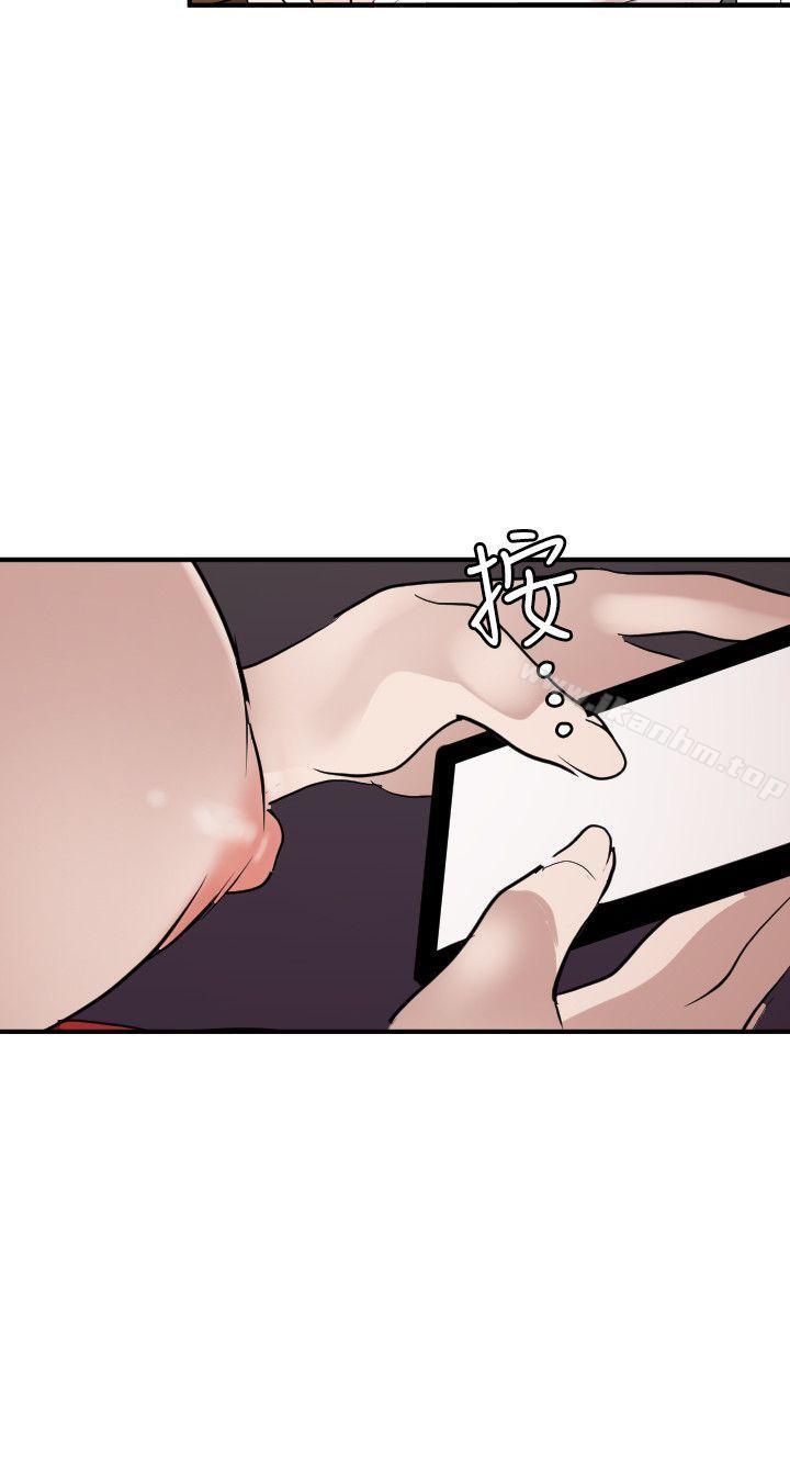 欲求王漫画 免费阅读 第120话-挑拨离间 10.jpg