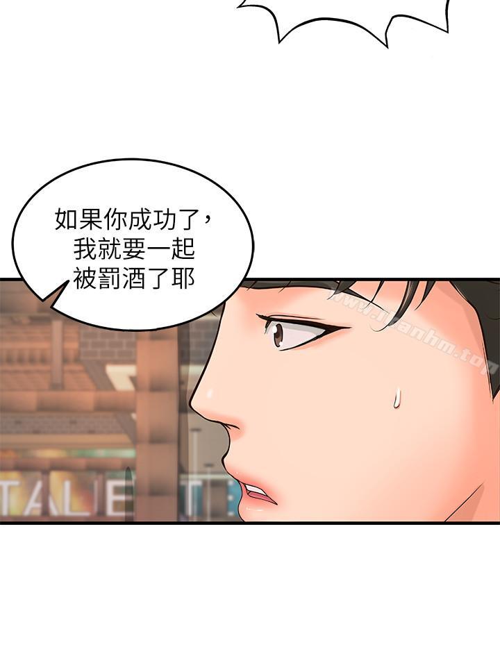 御姐的實戰教學漫画 免费阅读 第5话-你是因为我才硬的吗 5.jpg