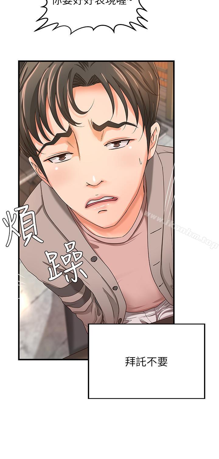 御姐的實戰教學漫画 免费阅读 第5话-你是因为我才硬的吗 21.jpg