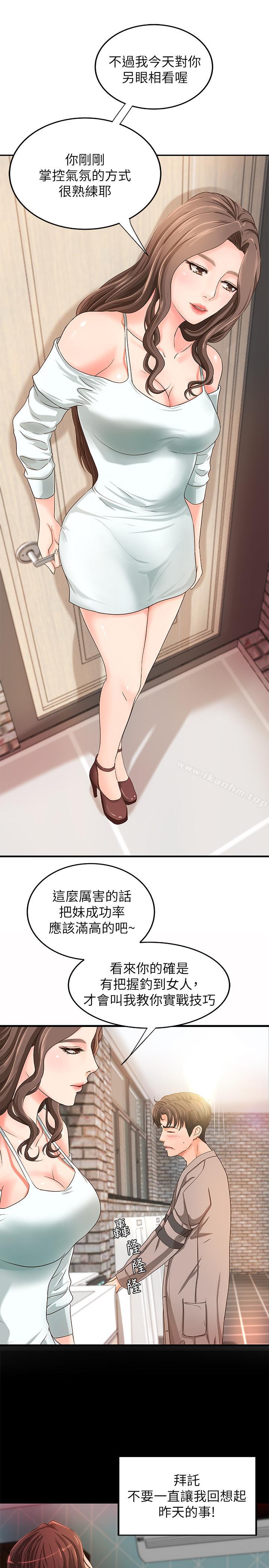 御姐的實戰教學漫画 免费阅读 第5话-你是因为我才硬的吗 28.jpg