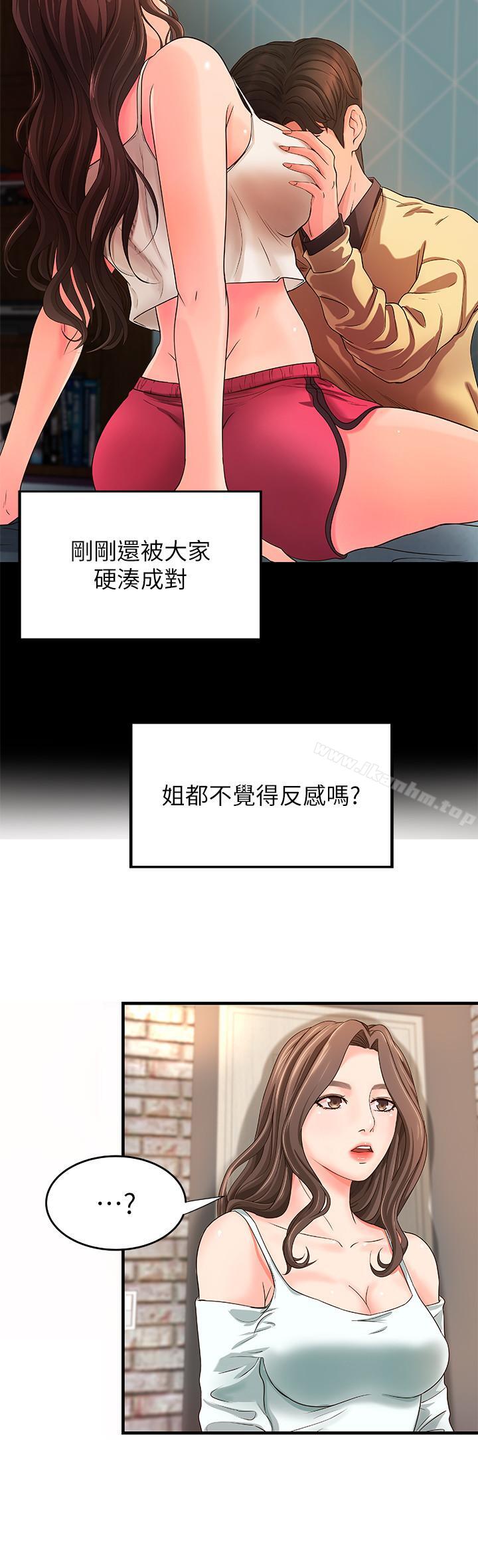 御姐的實戰教學漫画 免费阅读 第5话-你是因为我才硬的吗 29.jpg