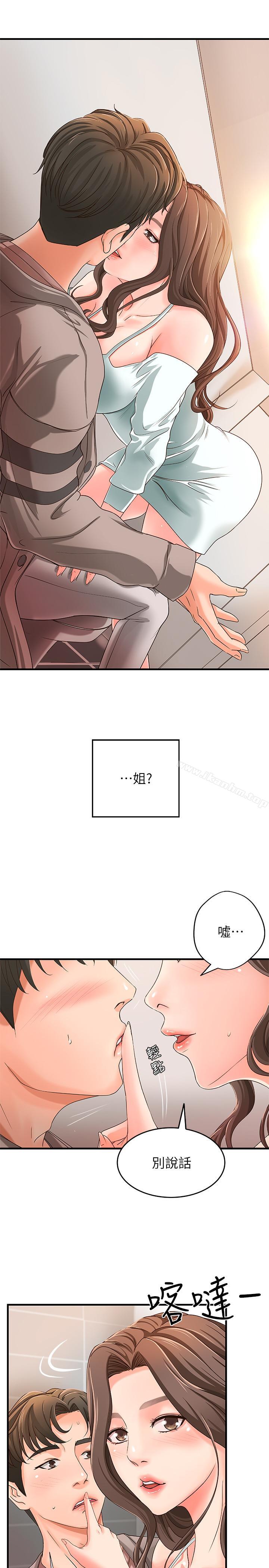 御姐的實戰教學漫画 免费阅读 第5话-你是因为我才硬的吗 34.jpg