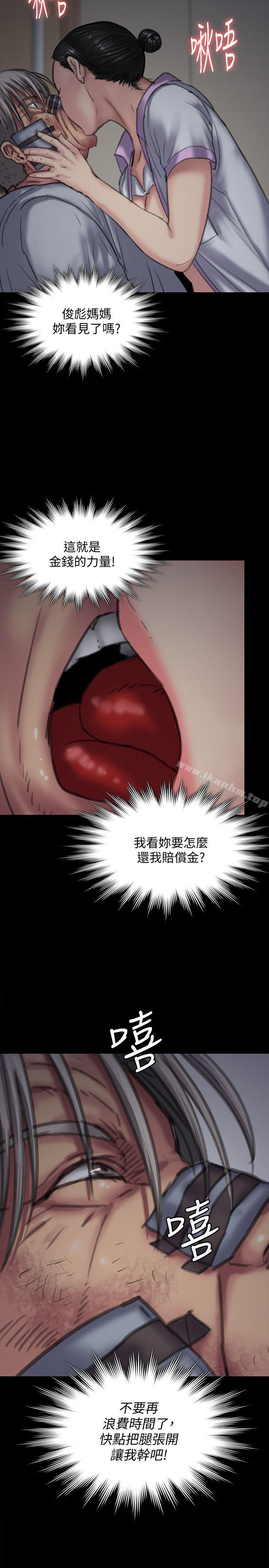 傀儡漫画 免费阅读 第92话-1年半后… 2.jpg