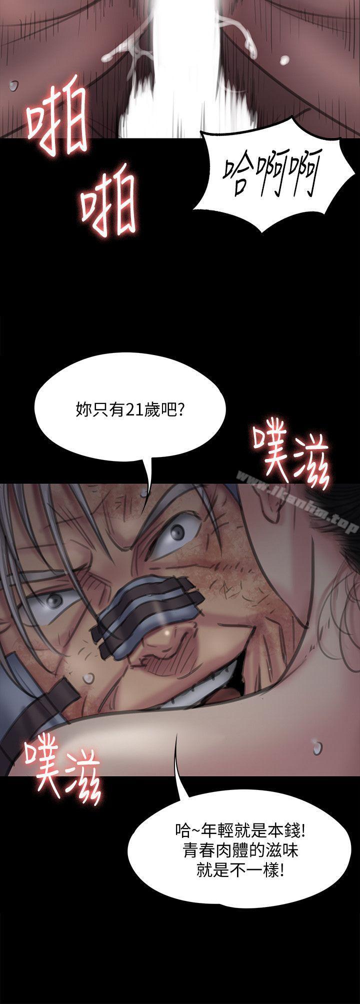 傀儡漫画 免费阅读 第92话-1年半后… 12.jpg