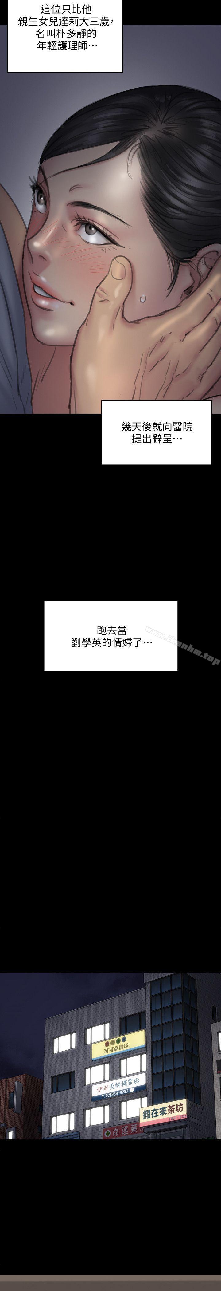 傀儡漫画 免费阅读 第92话-1年半后… 24.jpg