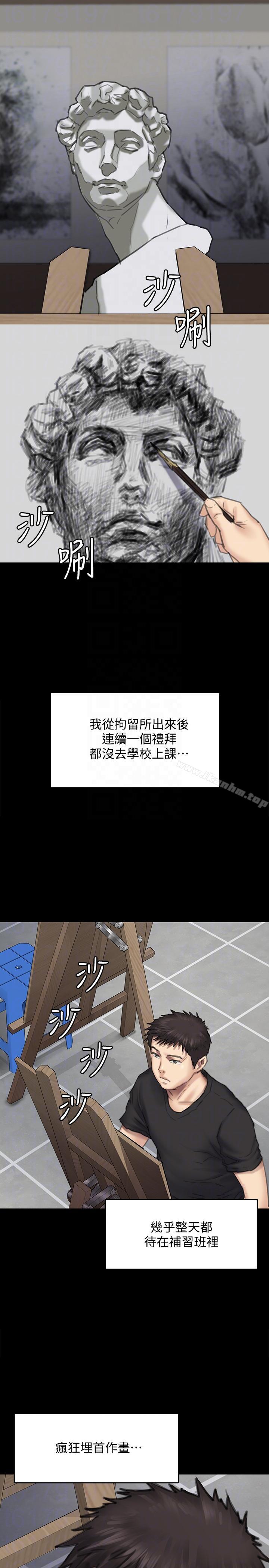 傀儡漫画 免费阅读 第92话-1年半后… 25.jpg