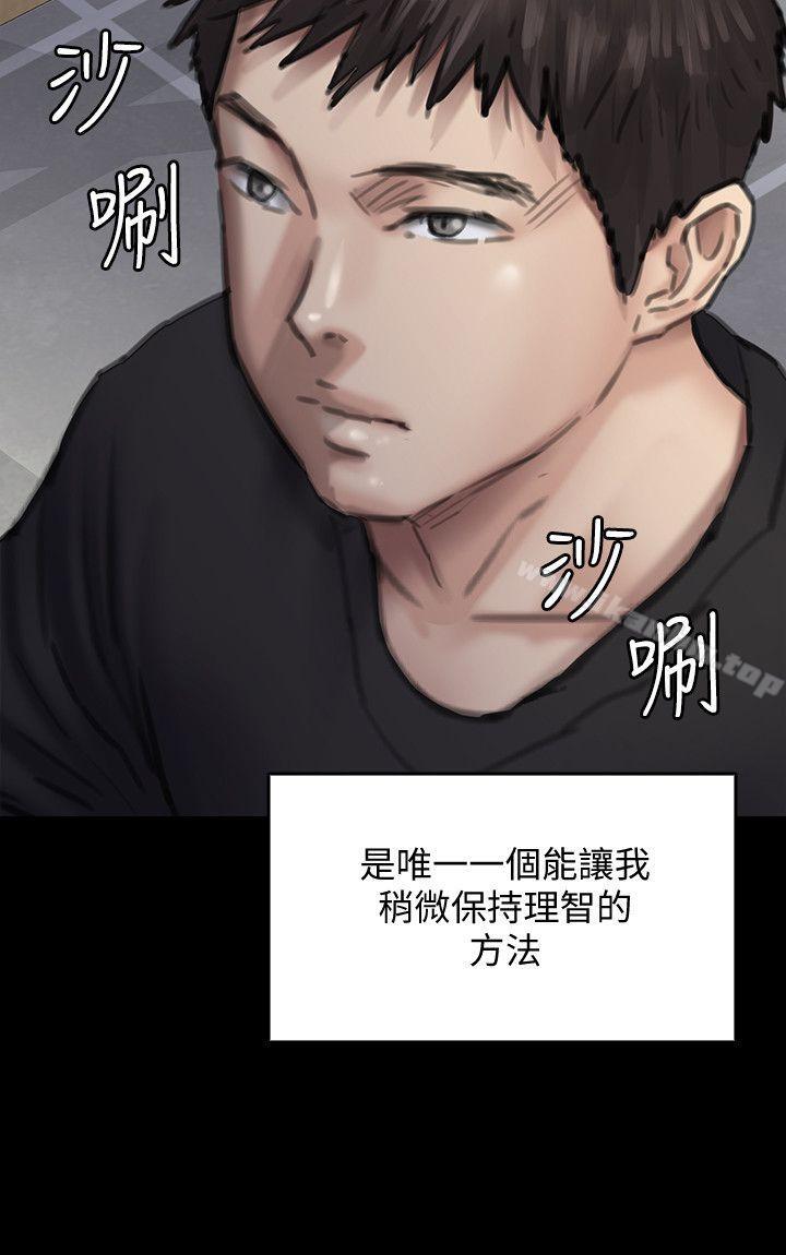 傀儡漫画 免费阅读 第92话-1年半后… 26.jpg