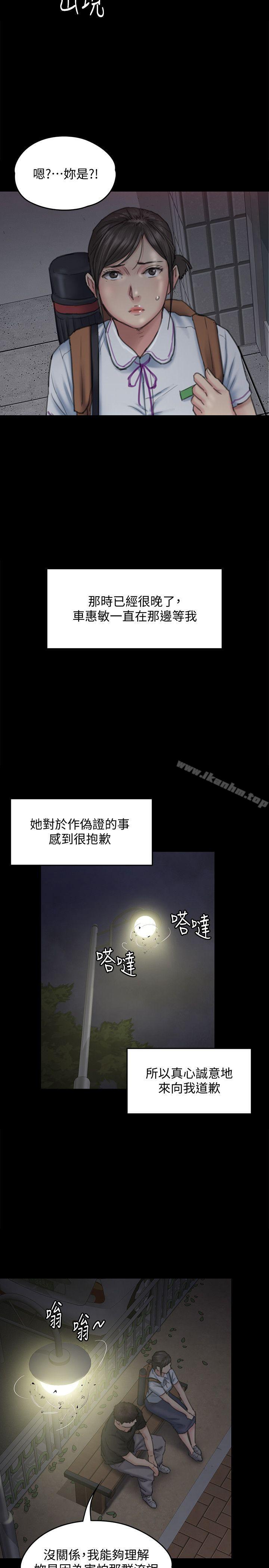 傀儡漫画 免费阅读 第92话-1年半后… 28.jpg