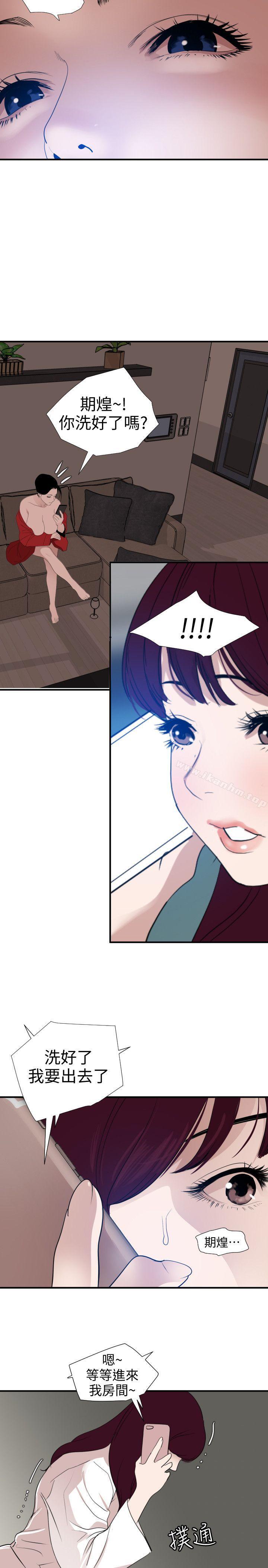 欲求王漫画 免费阅读 第121话-我今天是安全期 2.jpg