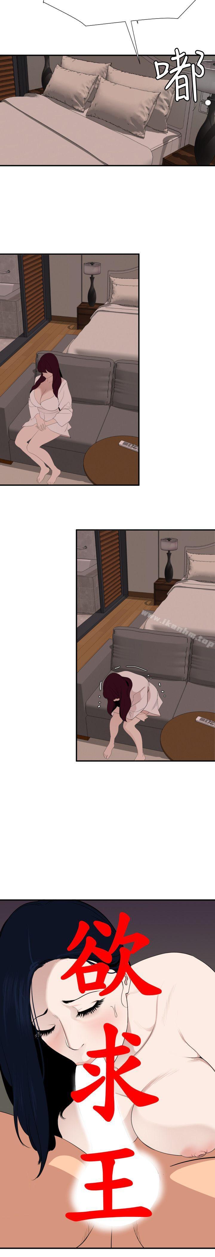 欲求王漫画 免费阅读 第121话-我今天是安全期 5.jpg