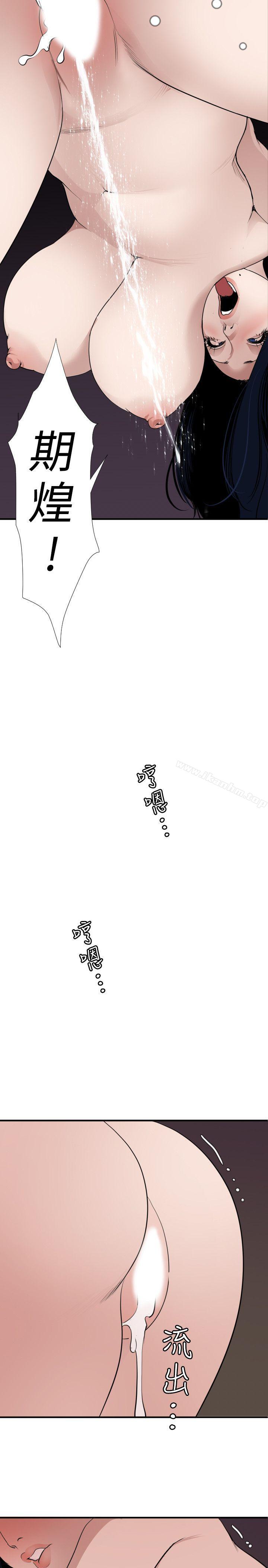 欲求王漫画 免费阅读 第121话-我今天是安全期 15.jpg