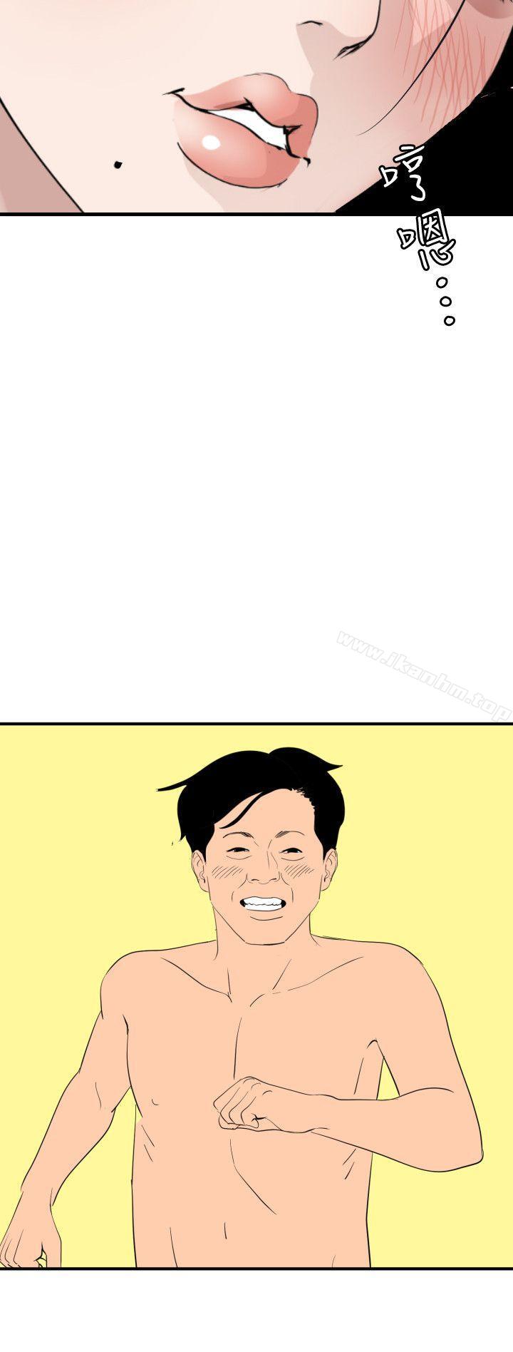 欲求王漫画 免费阅读 第121话-我今天是安全期 19.jpg