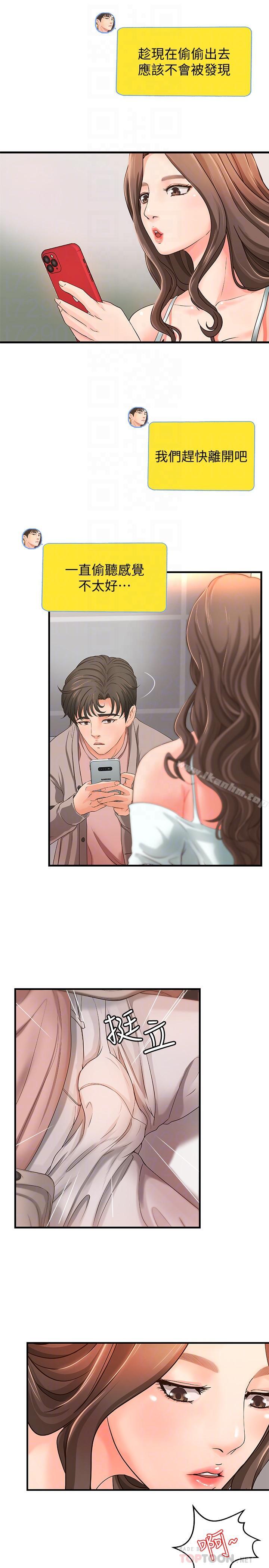 御姐的實戰教學漫画 免费阅读 第6话-淫蕩情侣的大胆行为 14.jpg