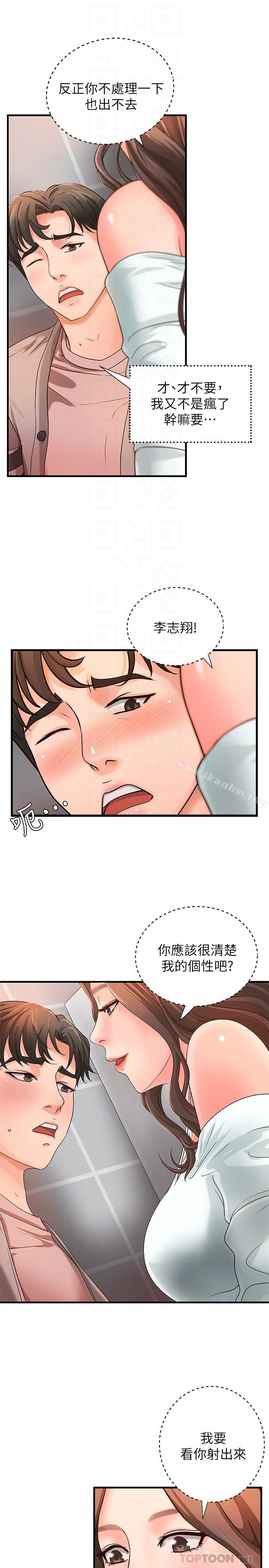 御姐的實戰教學漫画 免费阅读 第6话-淫蕩情侣的大胆行为 18.jpg