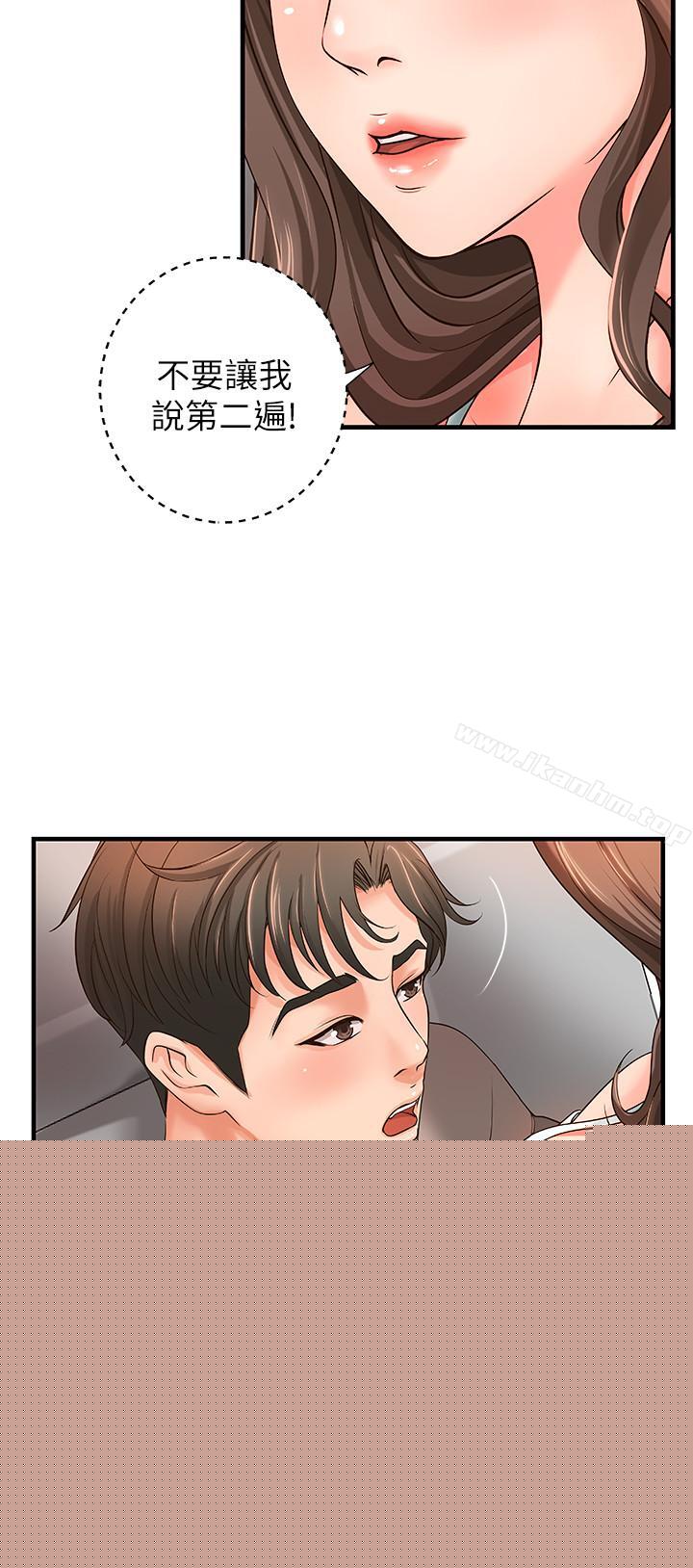 御姐的實戰教學漫画 免费阅读 第6话-淫蕩情侣的大胆行为 19.jpg