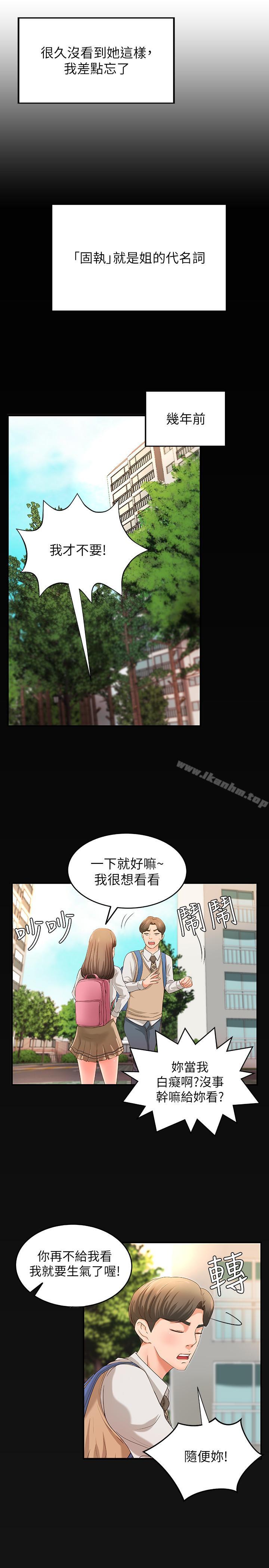 御姐的實戰教學漫画 免费阅读 第6话-淫蕩情侣的大胆行为 20.jpg