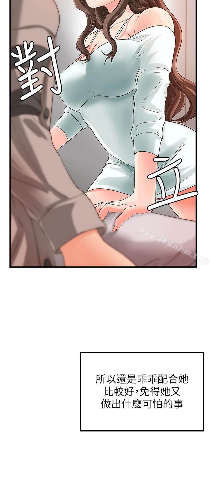 御姐的實戰教學漫画 免费阅读 第6话-淫蕩情侣的大胆行为 23.jpg