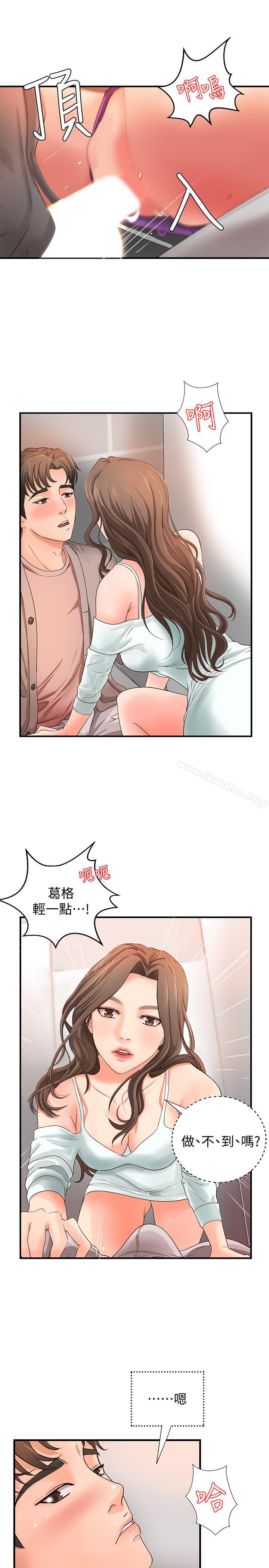 御姐的實戰教學漫画 免费阅读 第6话-淫蕩情侣的大胆行为 26.jpg