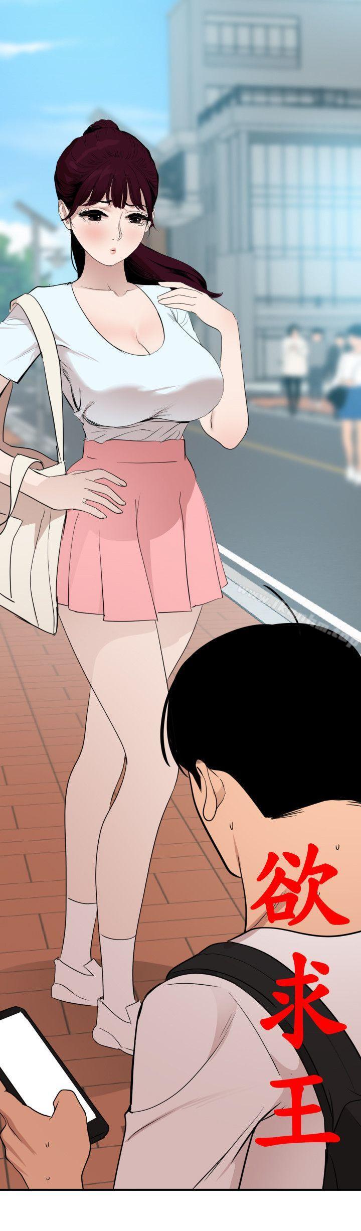 欲求王漫画 免费阅读 第122话-确认心意的方法 5.jpg