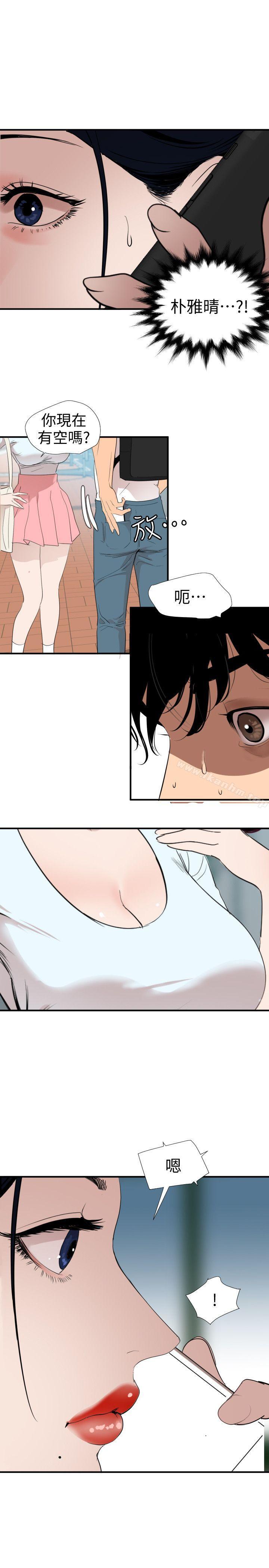 欲求王漫画 免费阅读 第122话-确认心意的方法 6.jpg