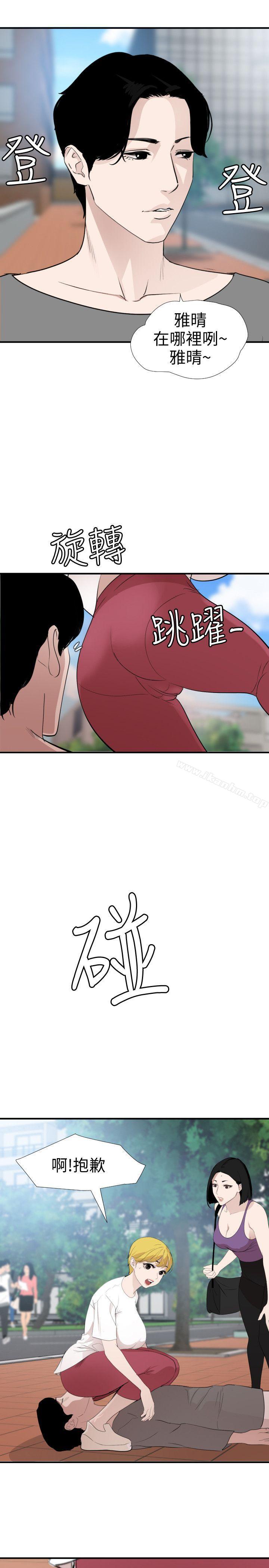 欲求王漫画 免费阅读 第122话-确认心意的方法 12.jpg