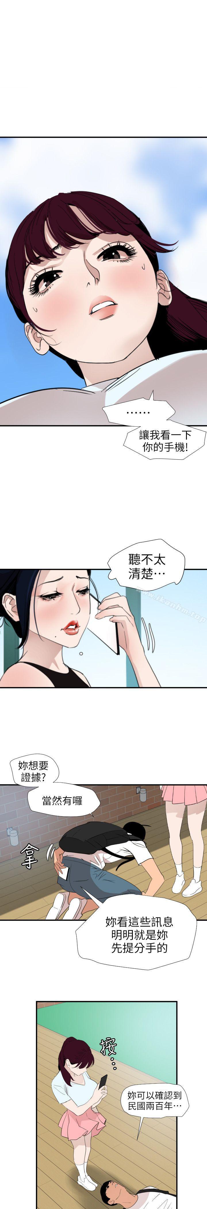 欲求王漫画 免费阅读 第122话-确认心意的方法 14.jpg