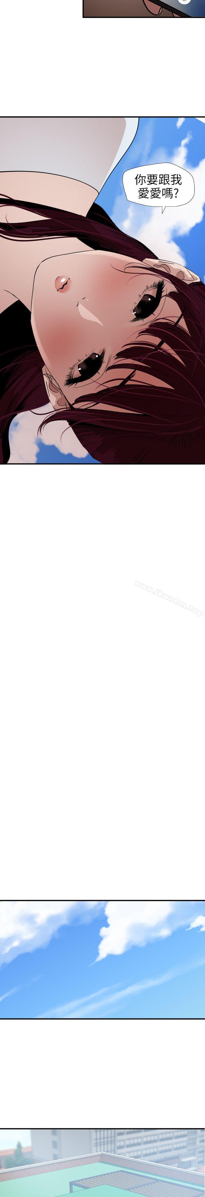 欲求王漫画 免费阅读 第122话-确认心意的方法 17.jpg