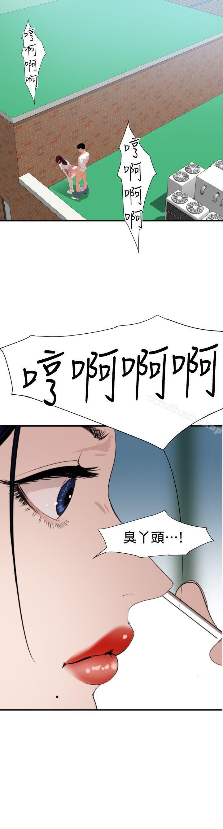 欲求王漫画 免费阅读 第122话-确认心意的方法 18.jpg