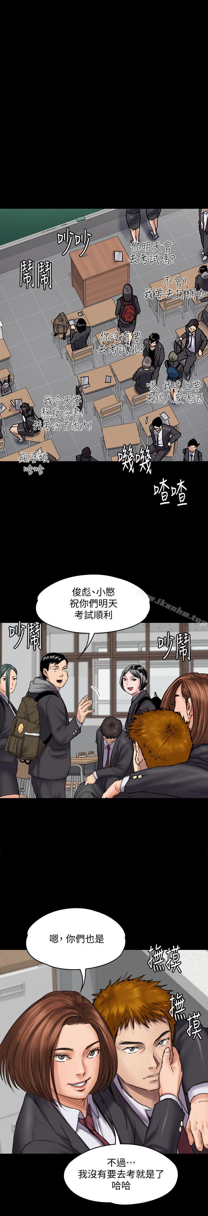傀儡漫画 免费阅读 第93话-情侣的秘密 5.jpg
