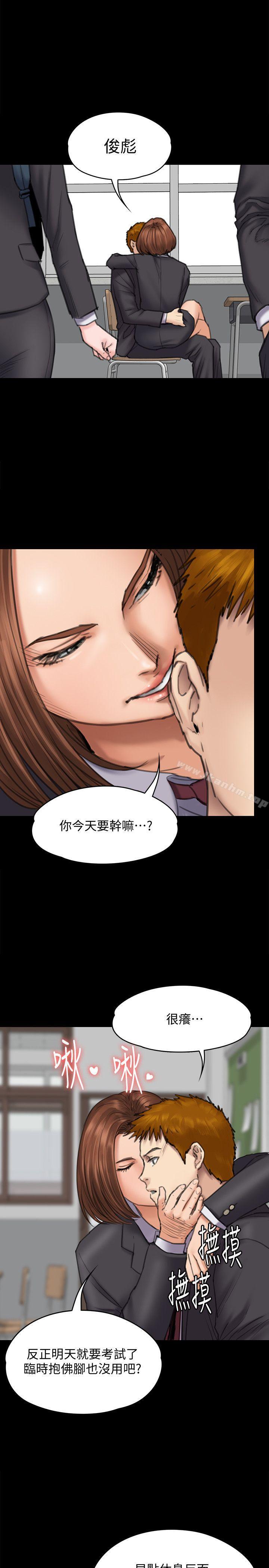 傀儡漫画 免费阅读 第93话-情侣的秘密 6.jpg