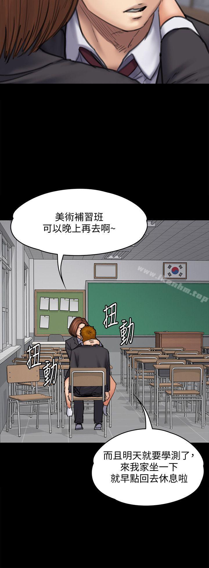 傀儡漫画 免费阅读 第93话-情侣的秘密 10.jpg