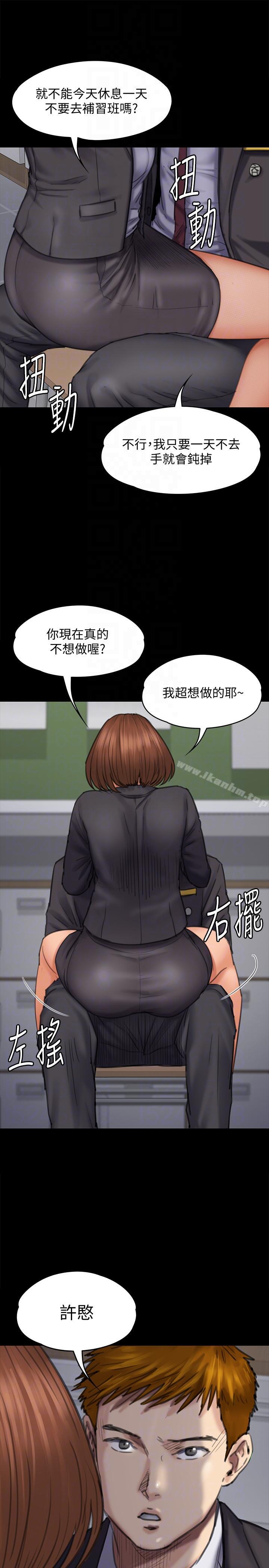 傀儡漫画 免费阅读 第93话-情侣的秘密 11.jpg