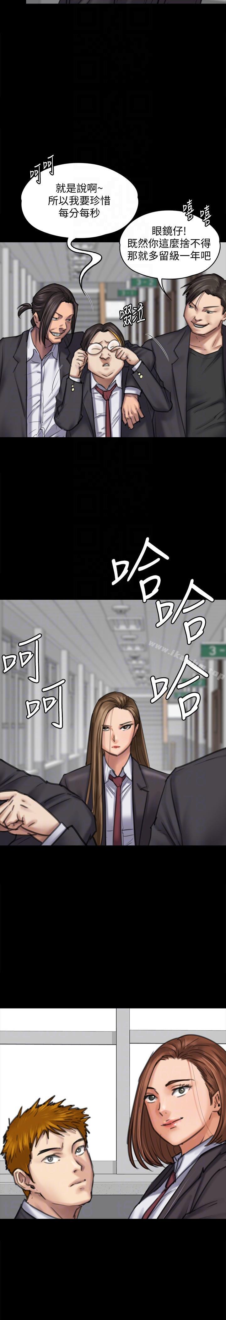 傀儡漫画 免费阅读 第93话-情侣的秘密 15.jpg