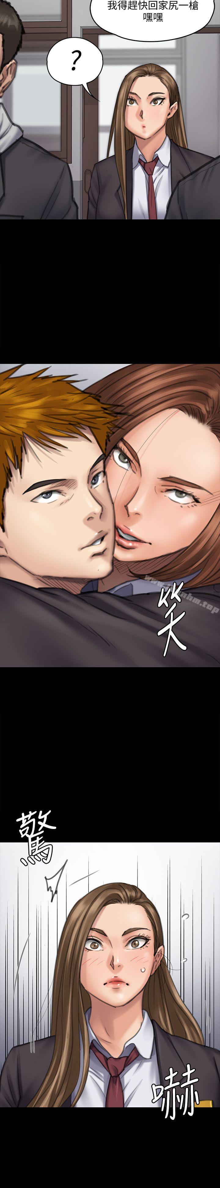 傀儡漫画 免费阅读 第93话-情侣的秘密 20.jpg