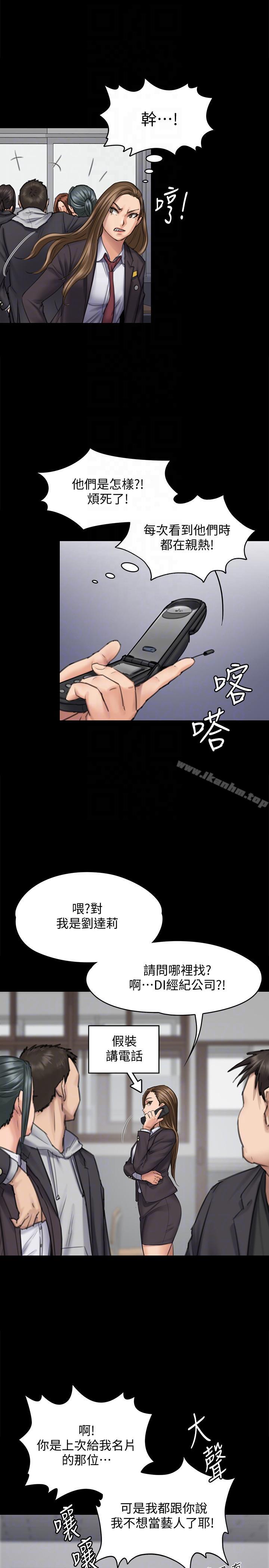 傀儡漫画 免费阅读 第93话-情侣的秘密 21.jpg