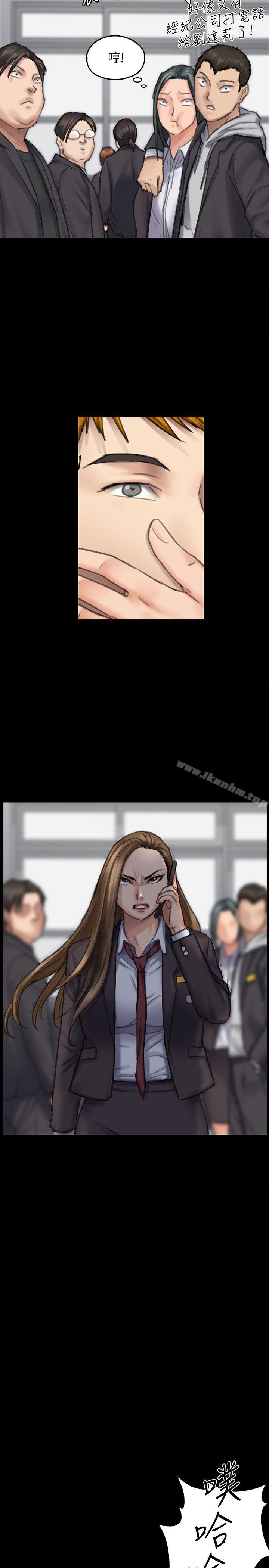 傀儡漫画 免费阅读 第93话-情侣的秘密 22.jpg