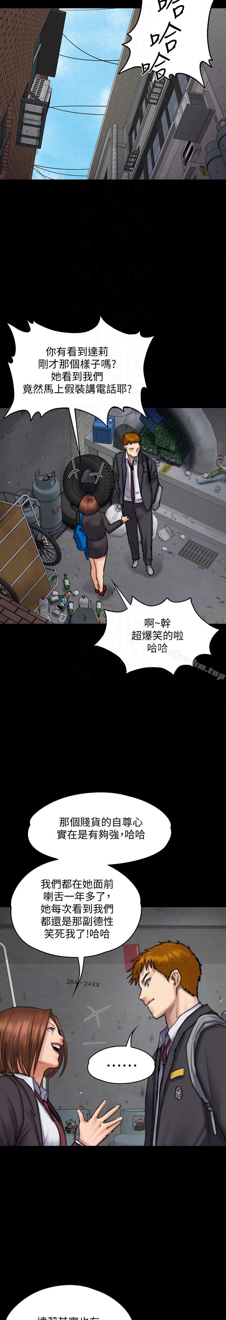 傀儡漫画 免费阅读 第93话-情侣的秘密 23.jpg