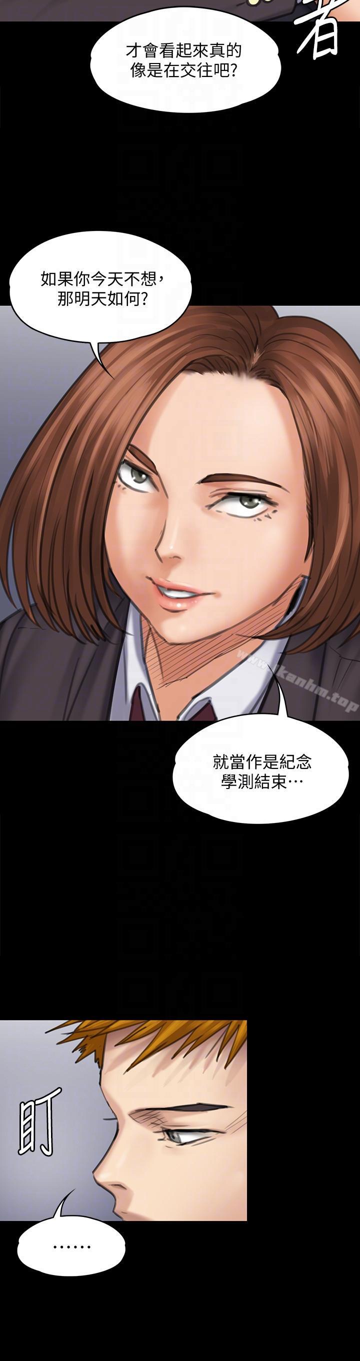 傀儡漫画 免费阅读 第93话-情侣的秘密 25.jpg