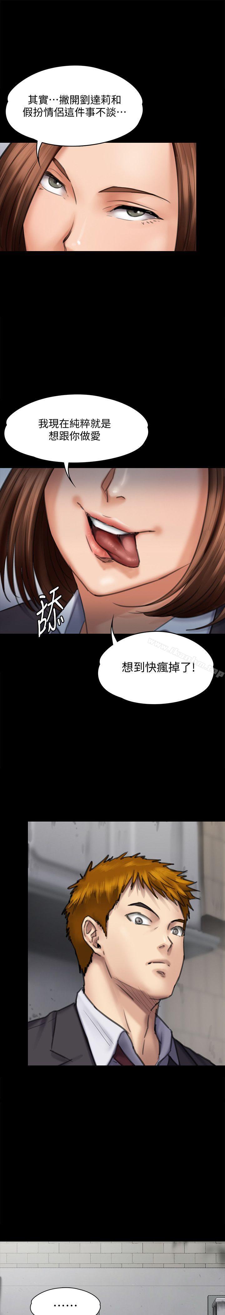 傀儡漫画 免费阅读 第93话-情侣的秘密 26.jpg