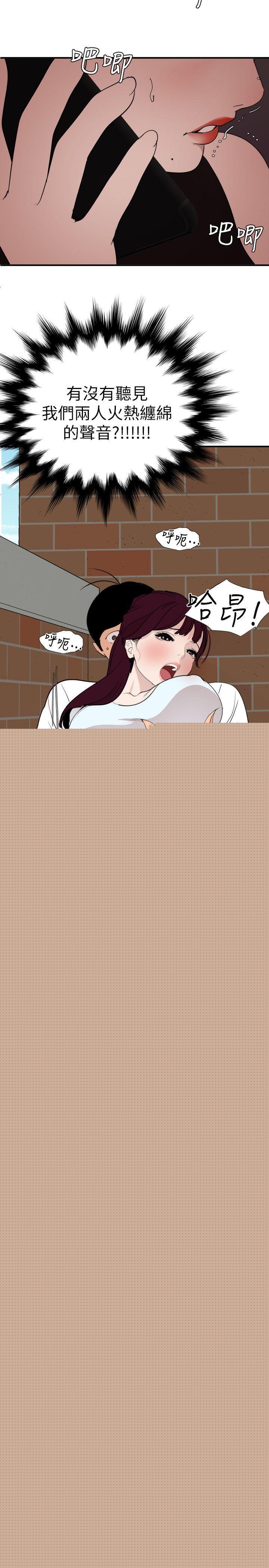 欲求王漫画 免费阅读 第123话-两女相争，期煌得利 7.jpg