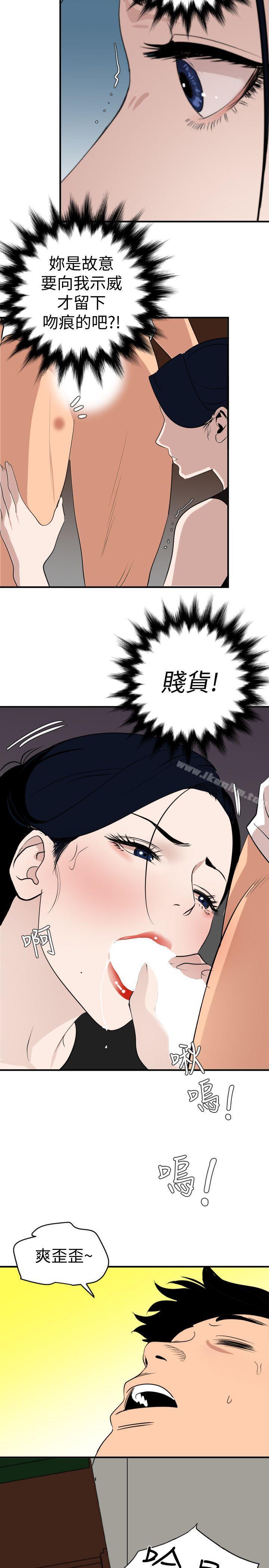 欲求王漫画 免费阅读 第123话-两女相争，期煌得利 13.jpg