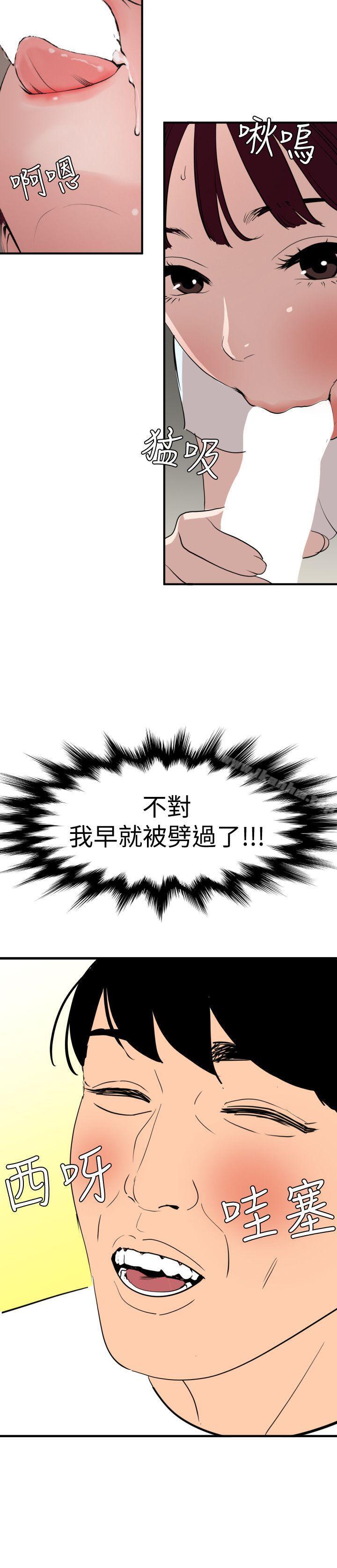 欲求王漫画 免费阅读 第123话-两女相争，期煌得利 19.jpg