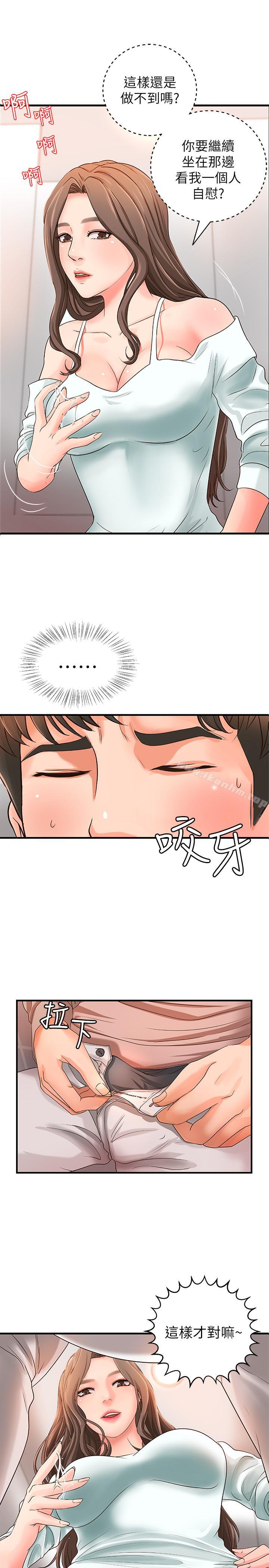 御姐的實戰教學漫画 免费阅读 第7话-姐姐惊人的提议 1.jpg