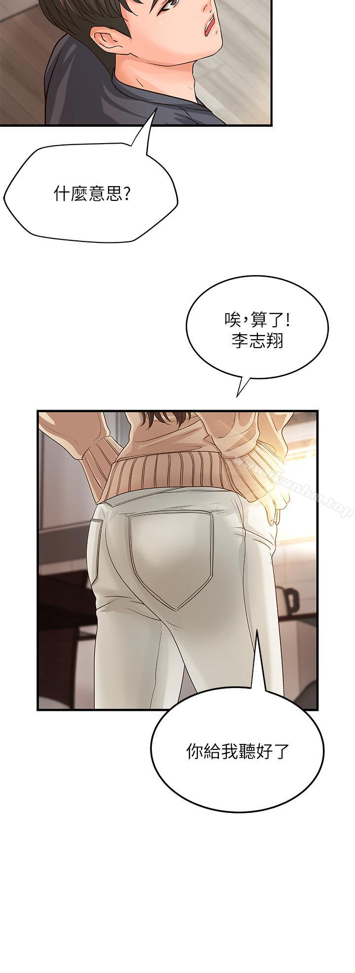 御姐的實戰教學漫画 免费阅读 第7话-姐姐惊人的提议 34.jpg