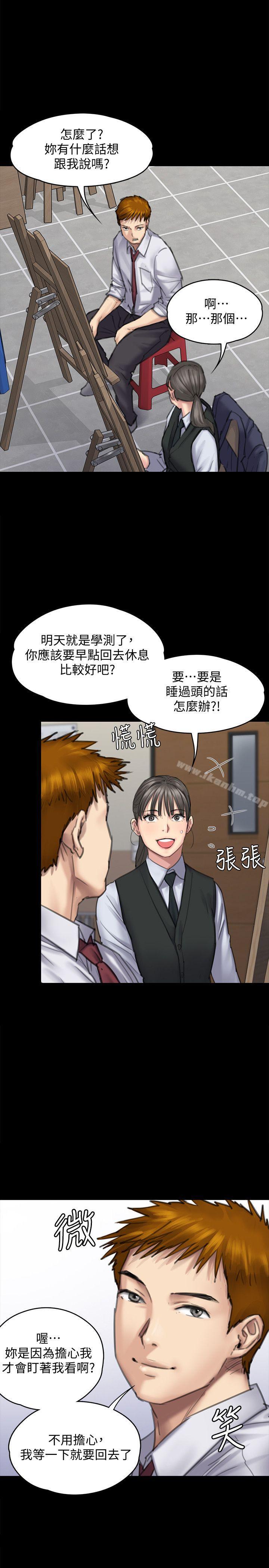 傀儡漫画 免费阅读 第94话-成为贤儿姐的真爱 10.jpg